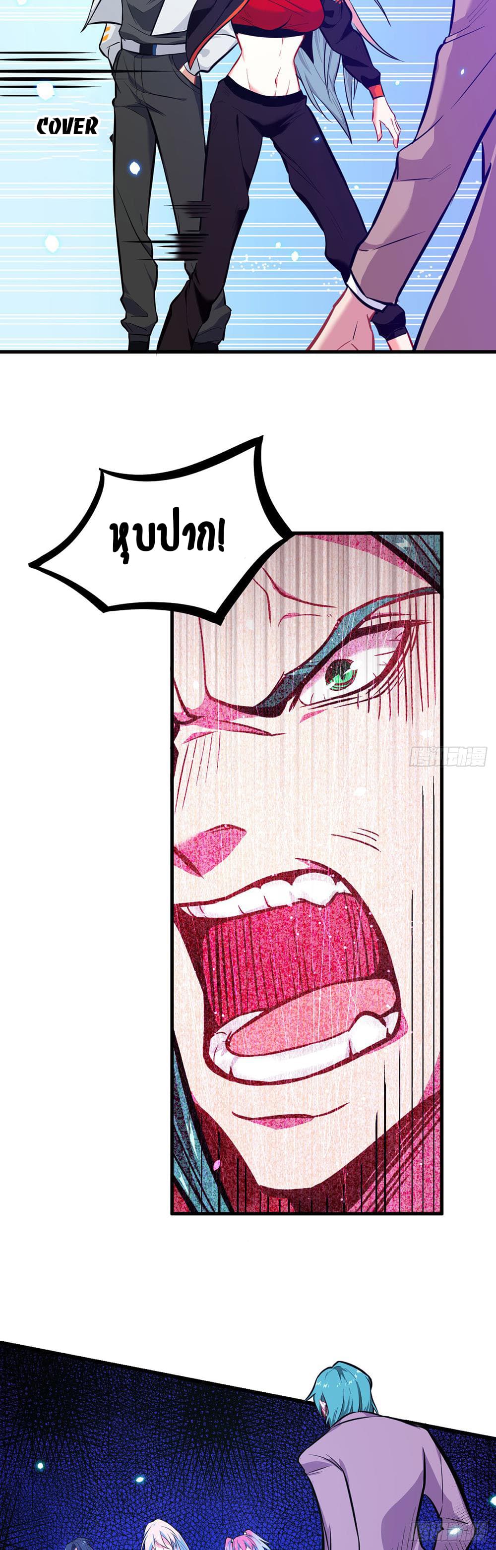 Magician from The Future page 2