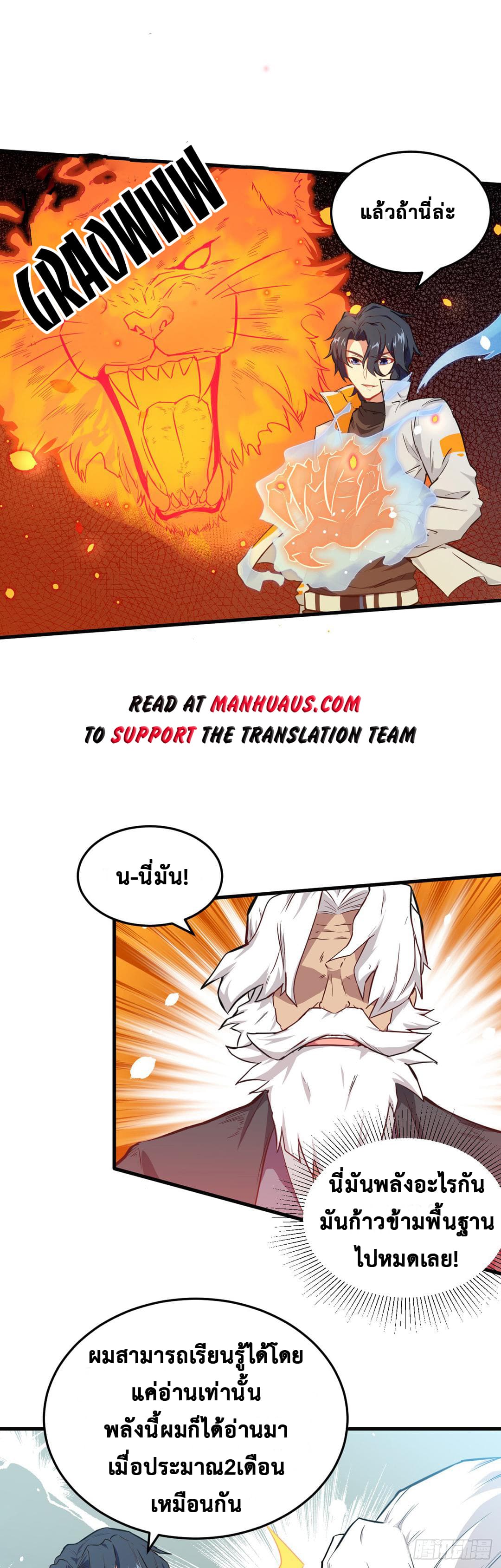 Magician from The Future page 5