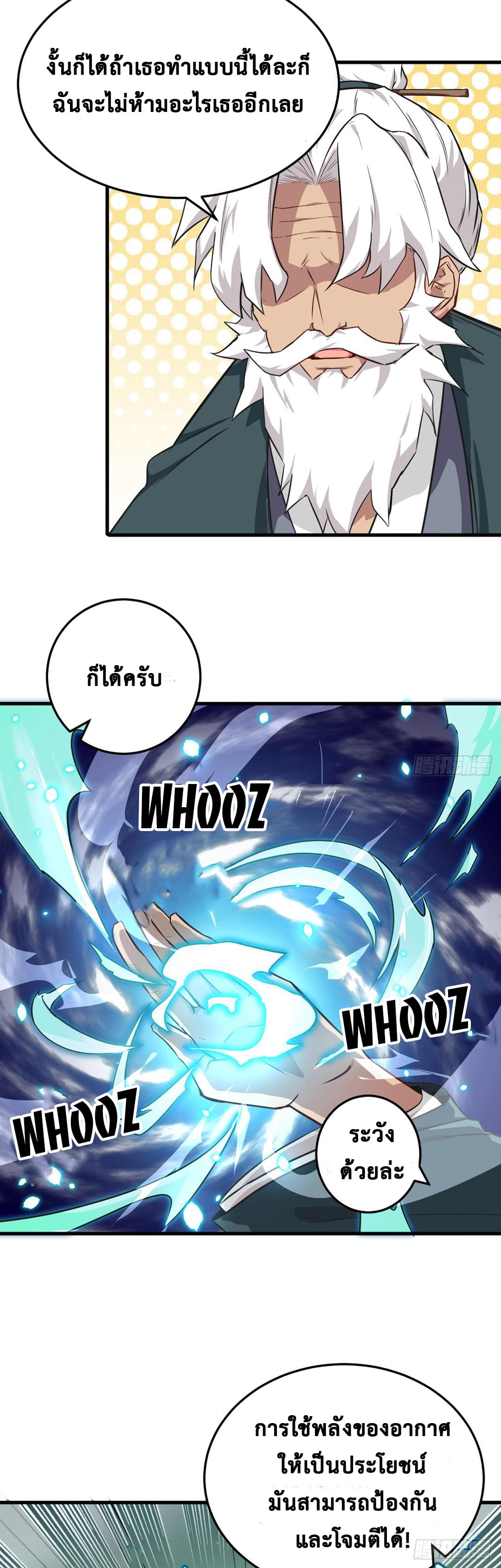 Magician from The Future page 7