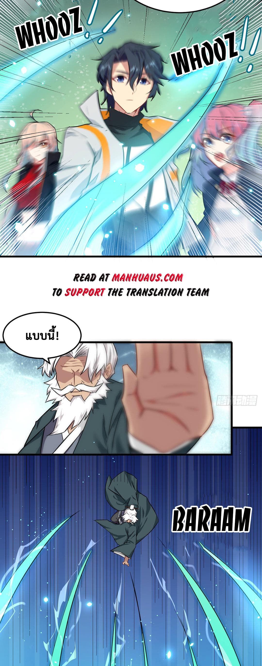 Magician from The Future page 8