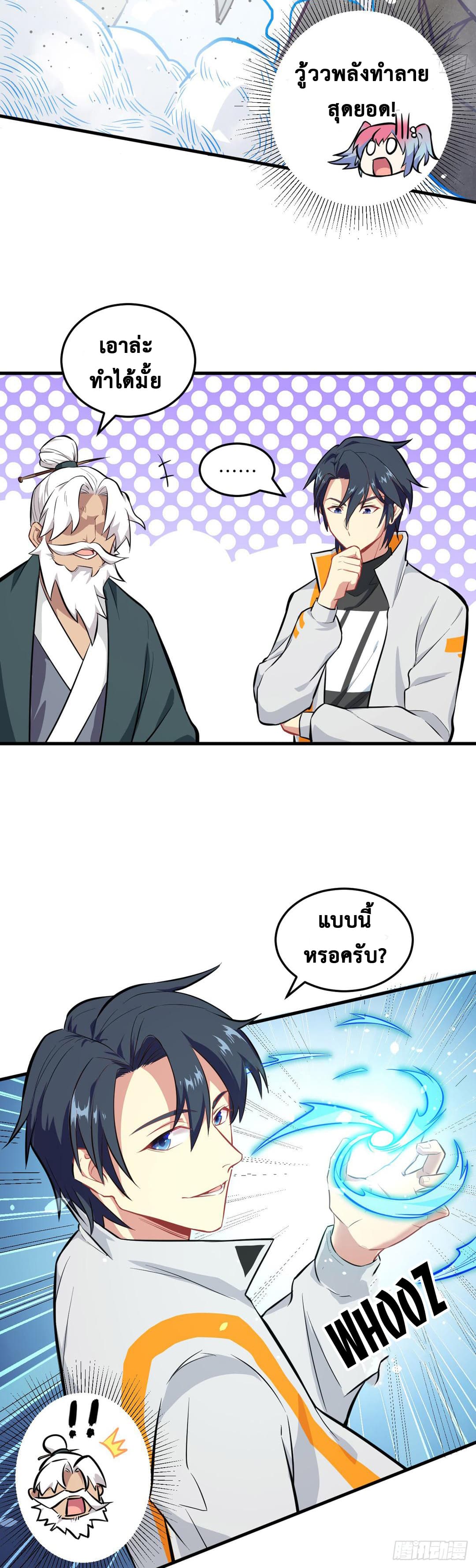 Magician from The Future page 10