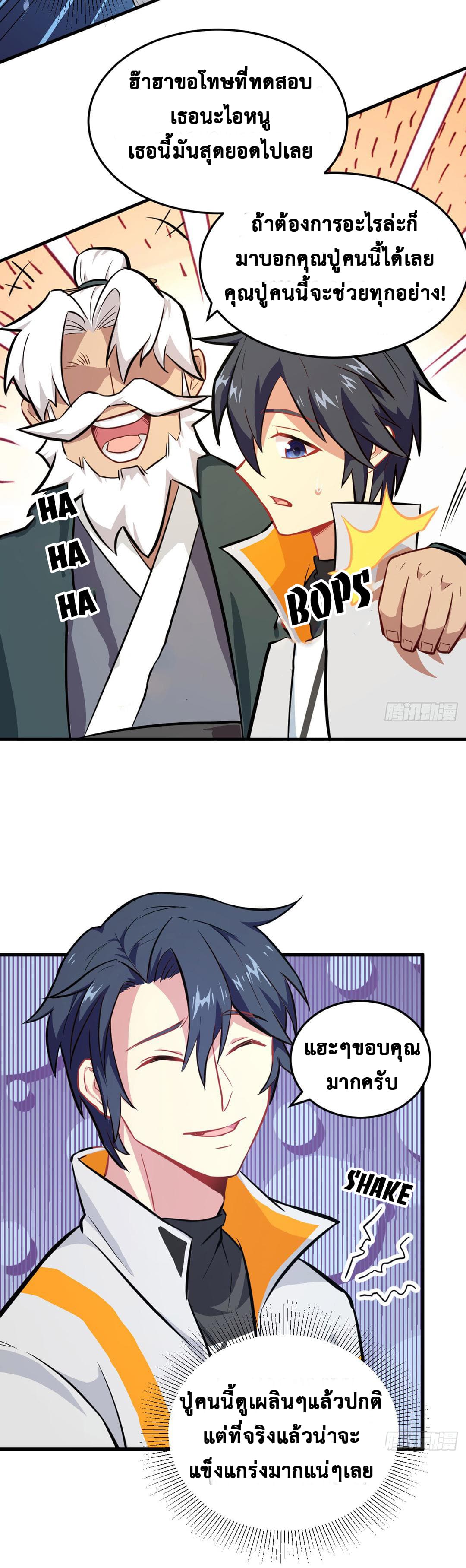Magician from The Future page 11