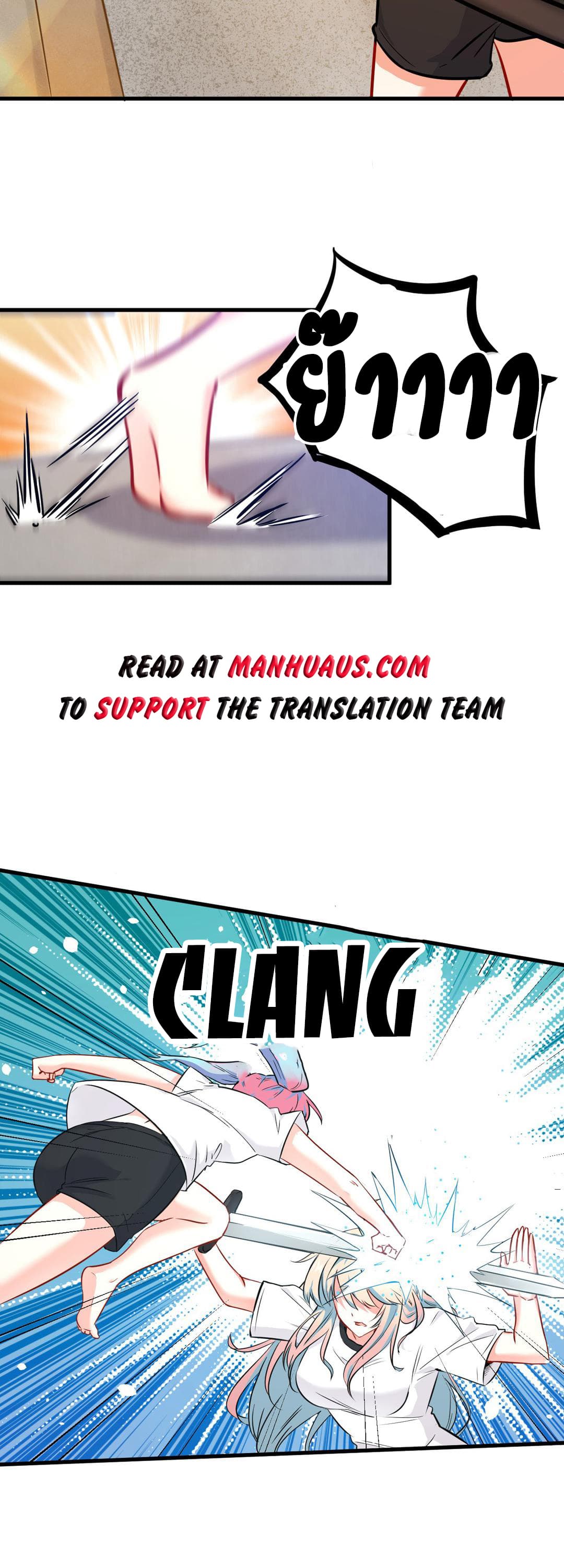 Magician from The Future page 13