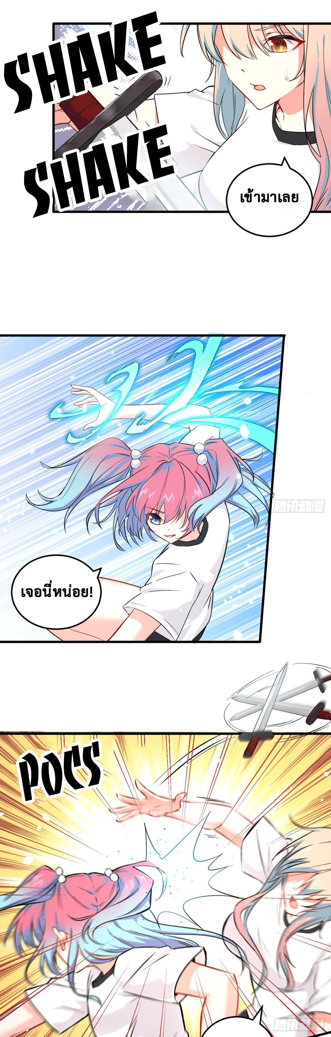 Magician from The Future page 14