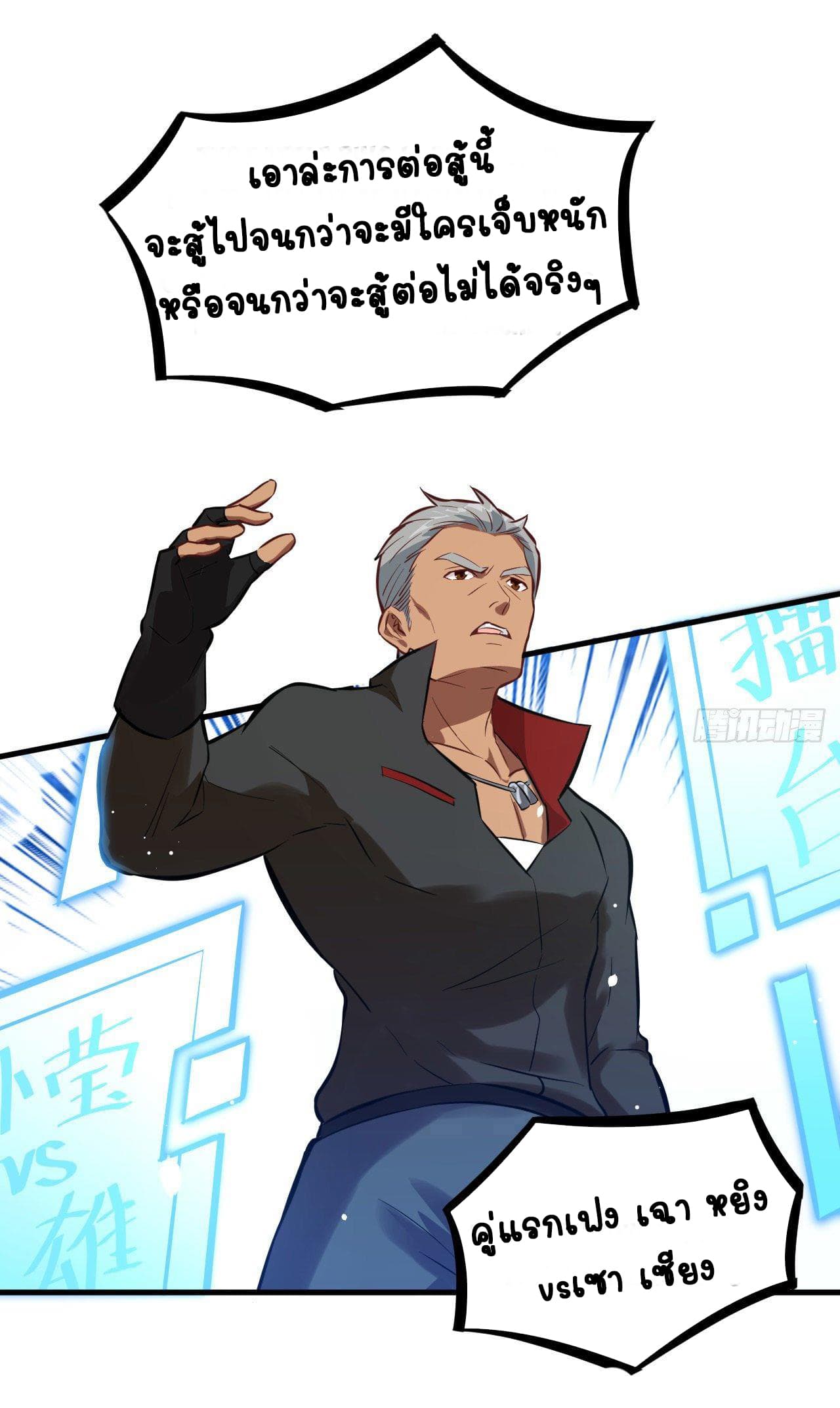 Magician from The Future page 11