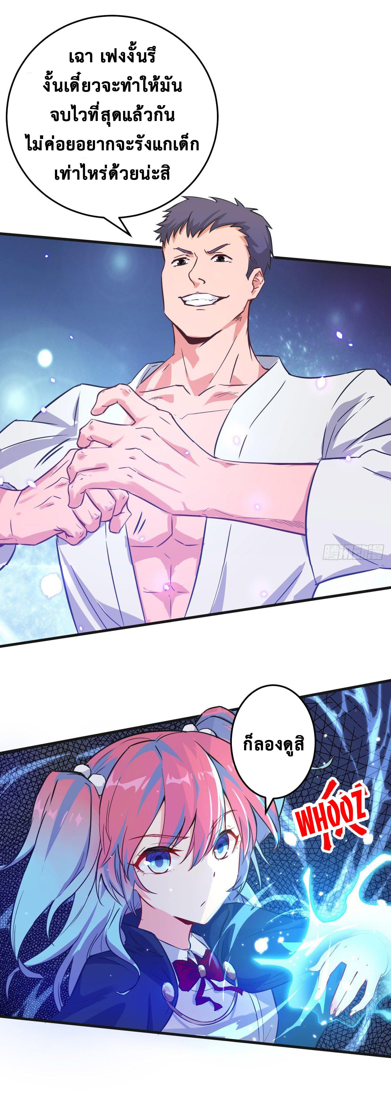 Magician from The Future page 16