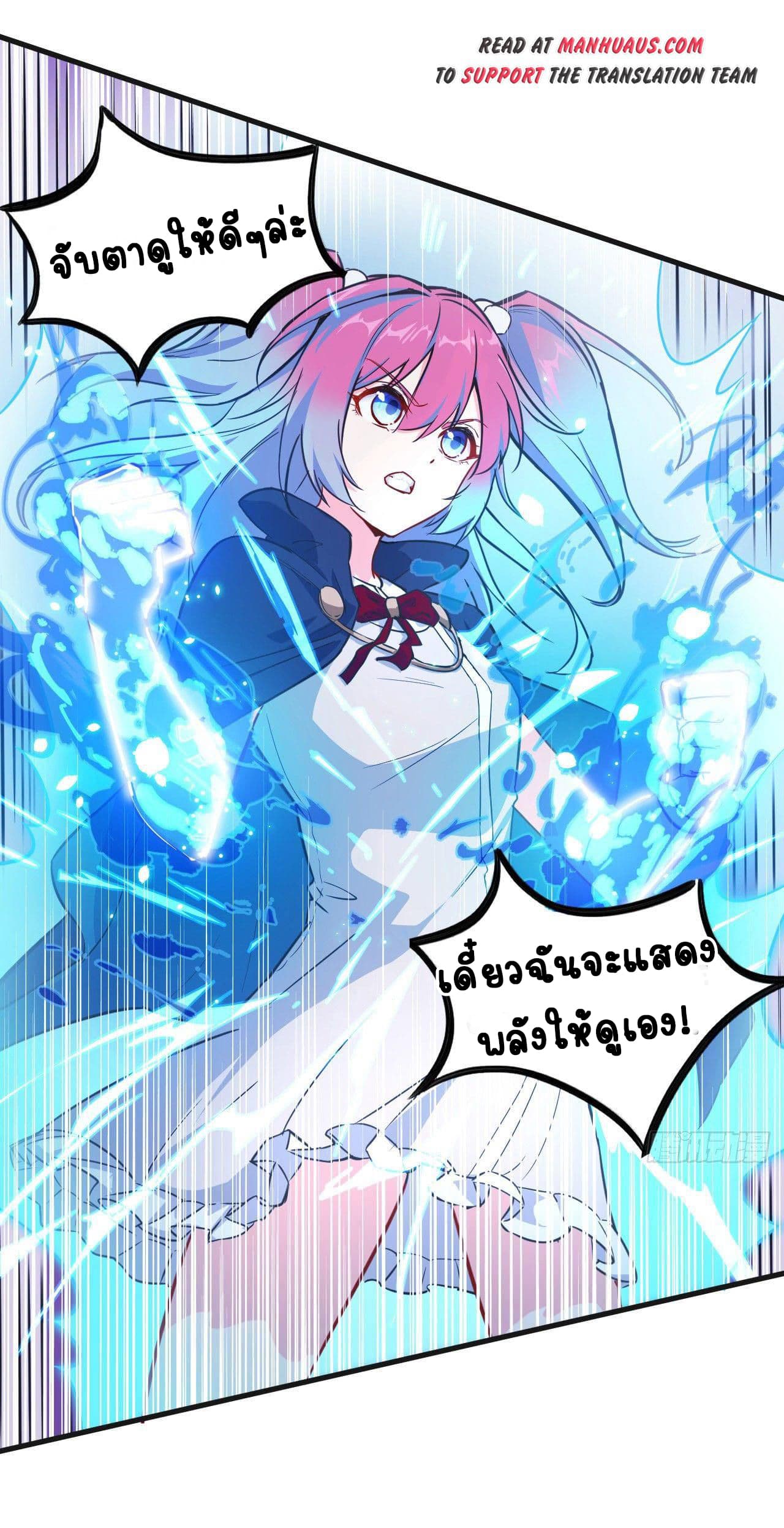 Magician from The Future page 19