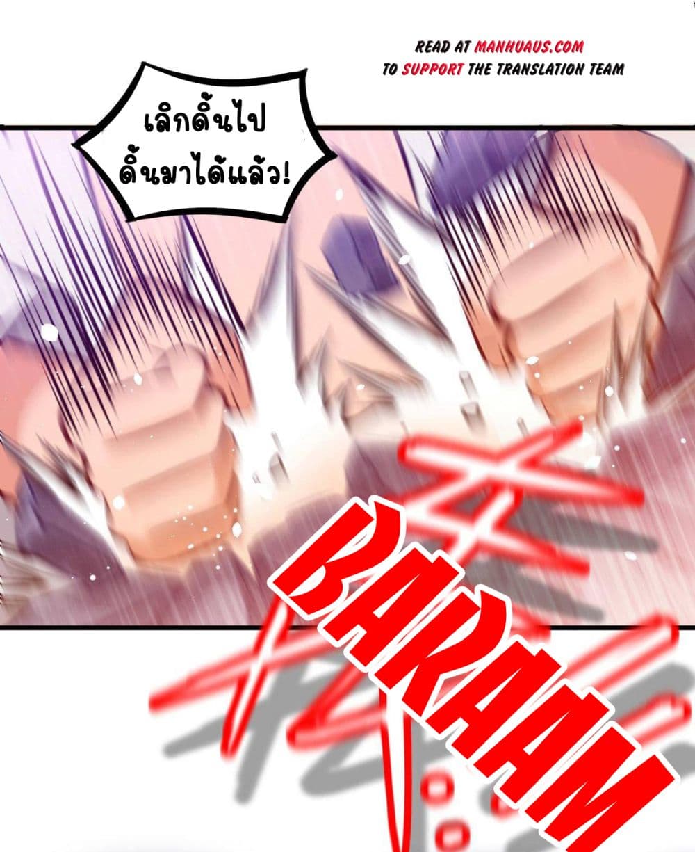 Magician from The Future page 13