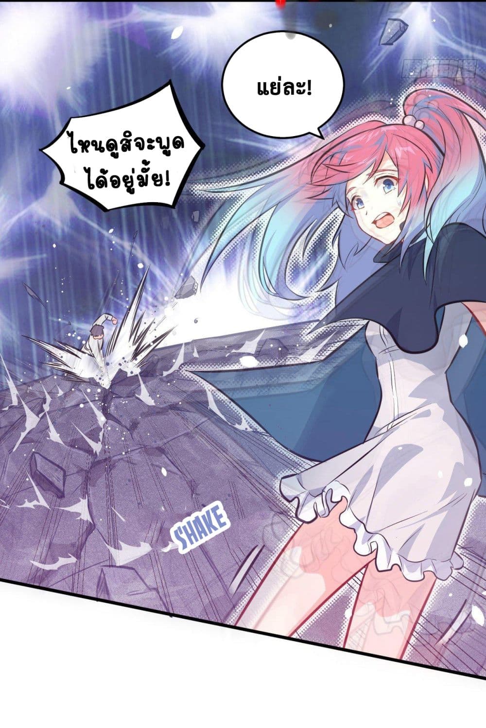 Magician from The Future page 14