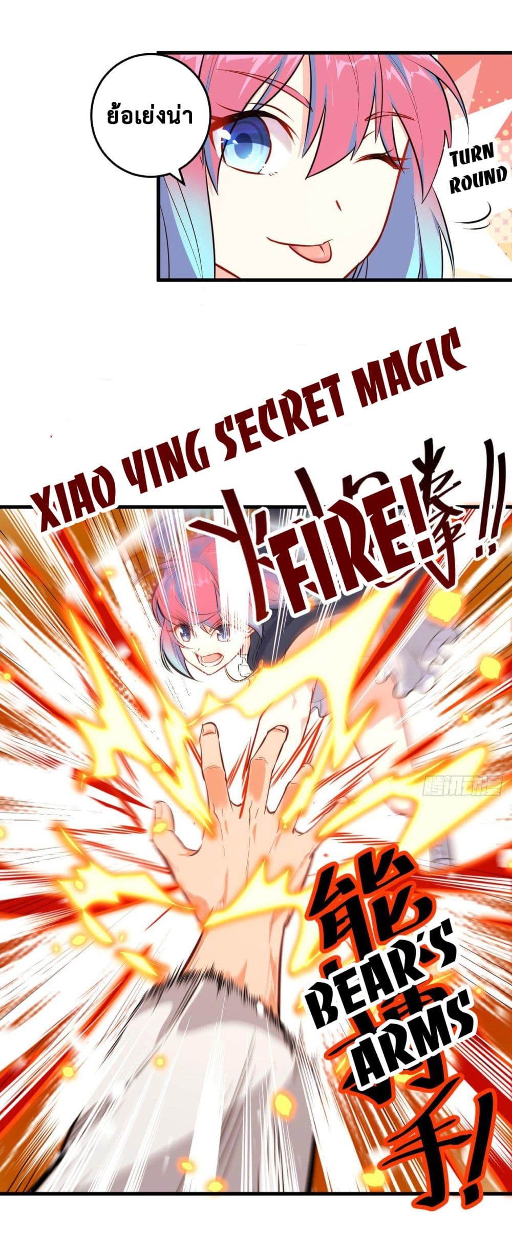 Magician from The Future page 15