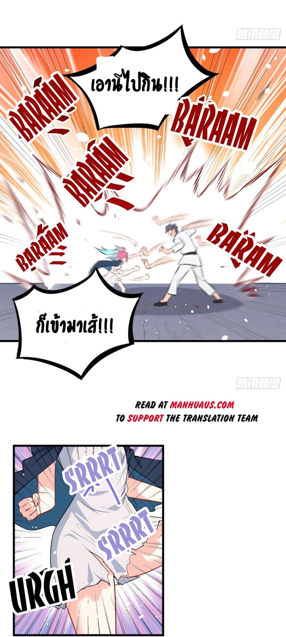 Magician from The Future page 18