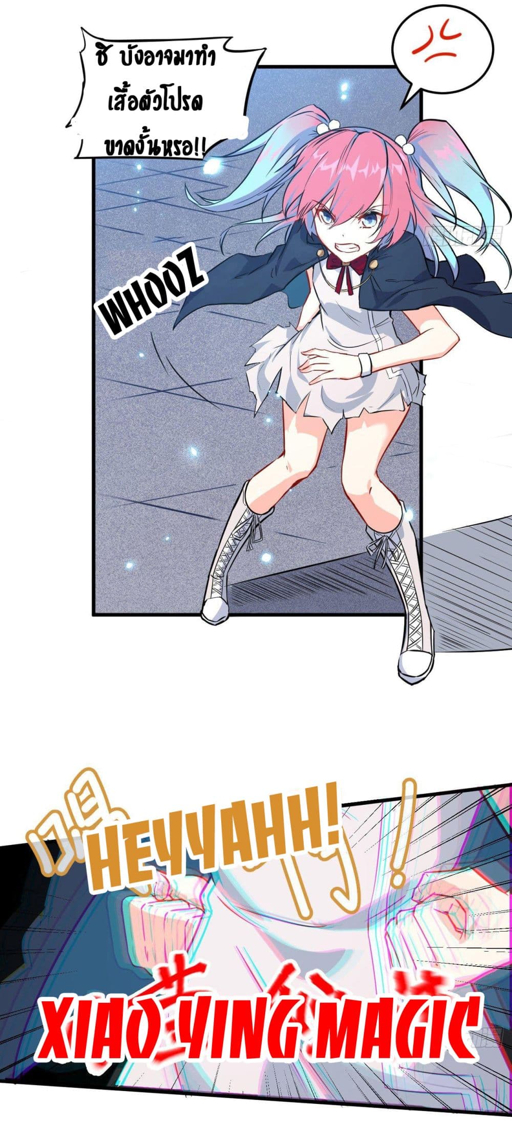 Magician from The Future page 19