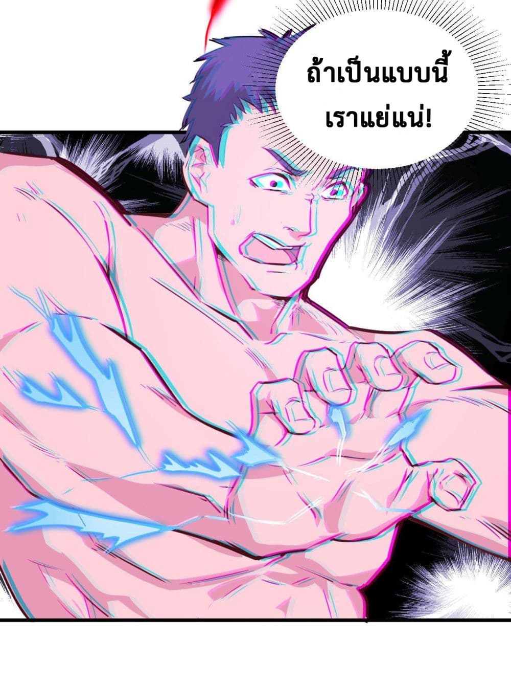 Magician from The Future page 22