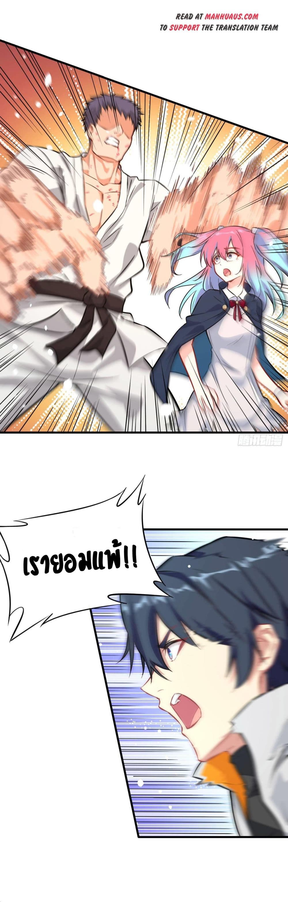 Magician from The Future page 2