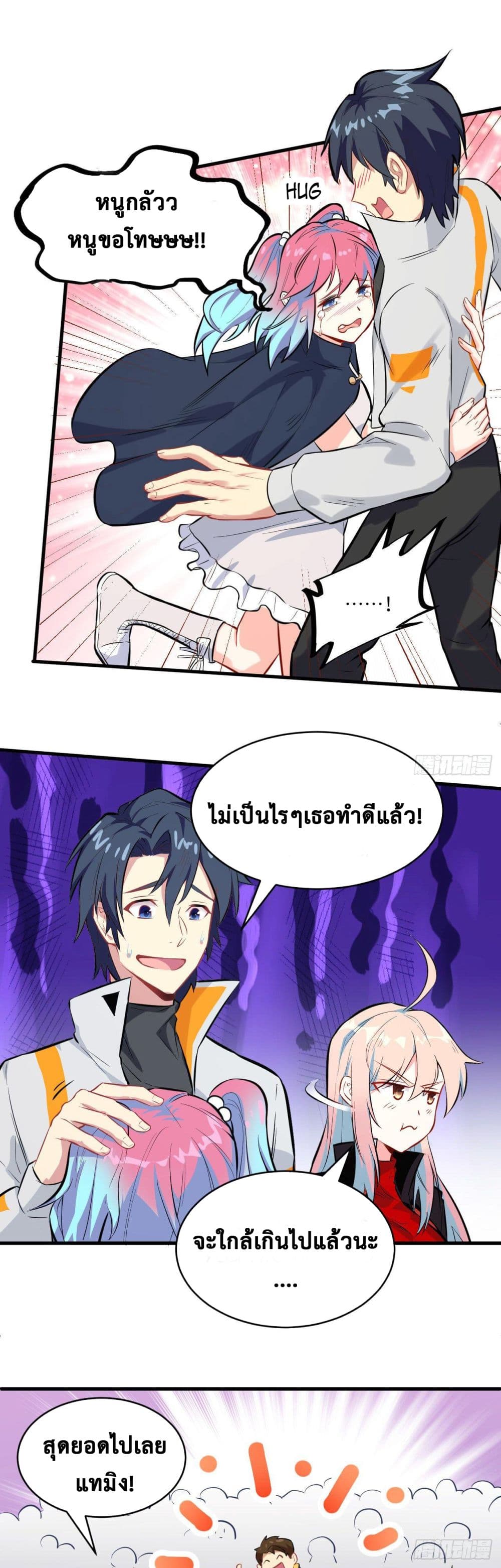 Magician from The Future page 6