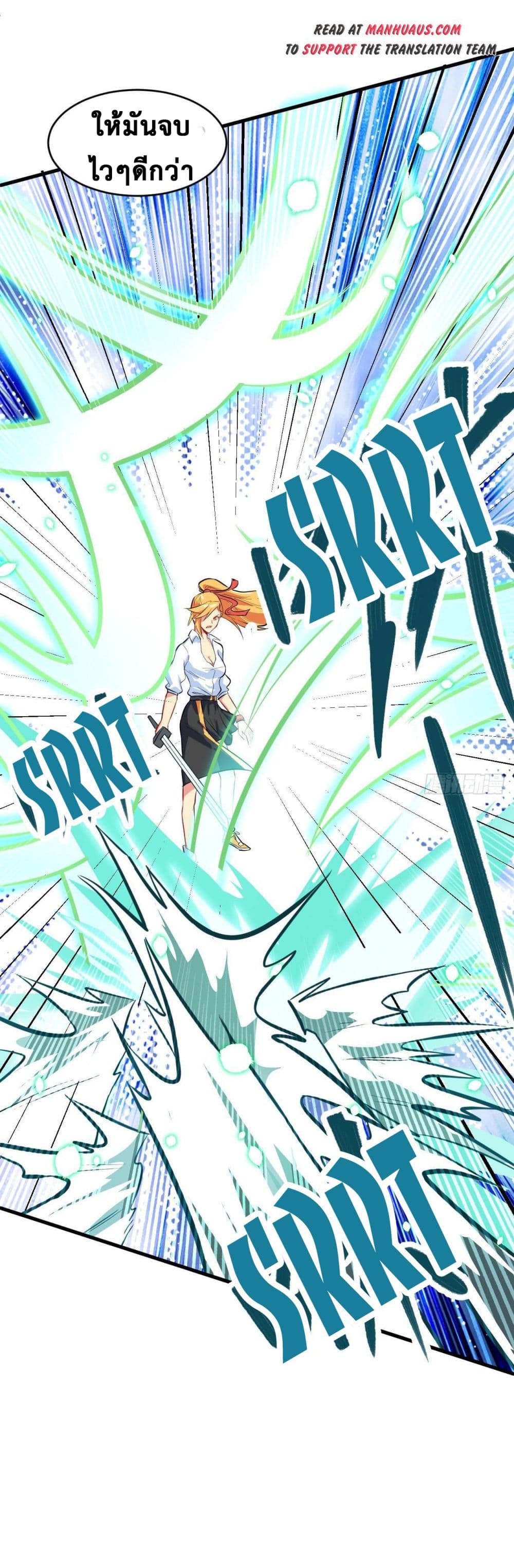 Magician from The Future page 10