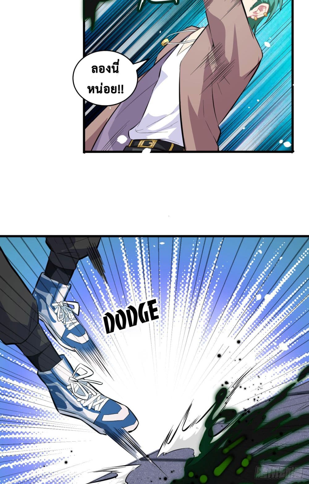 Magician from The Future page 12