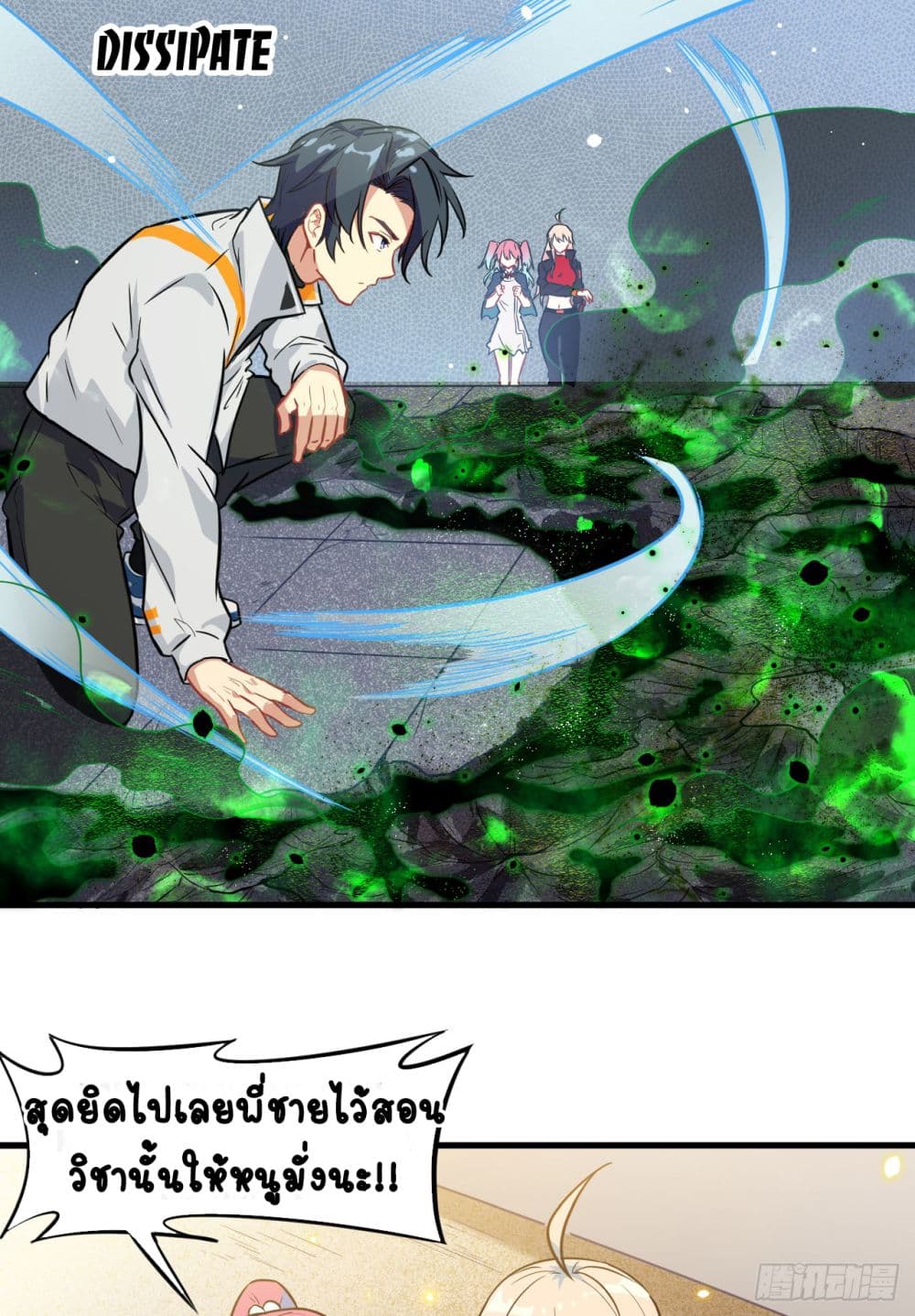 Magician from The Future page 27