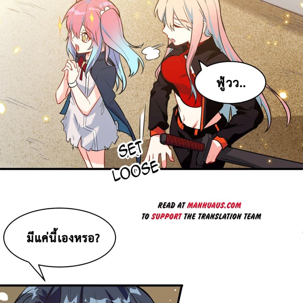 Magician from The Future page 28