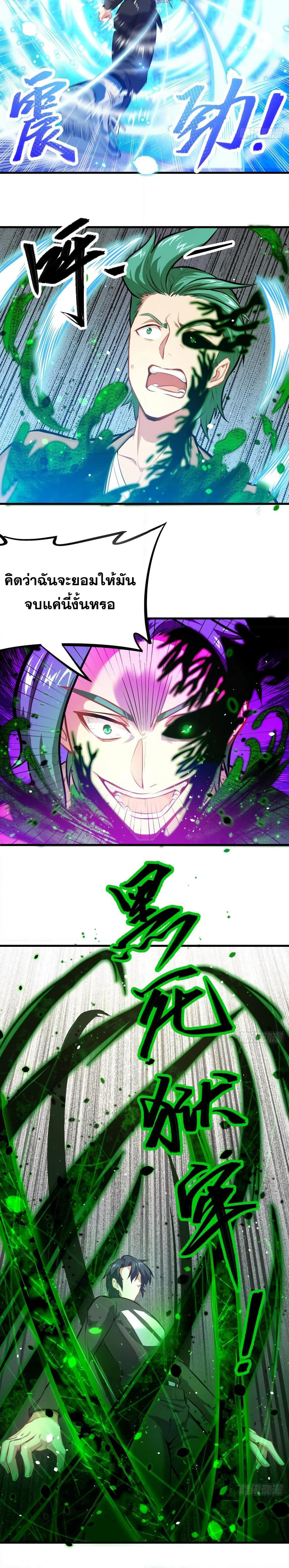 Magician from The Future page 10
