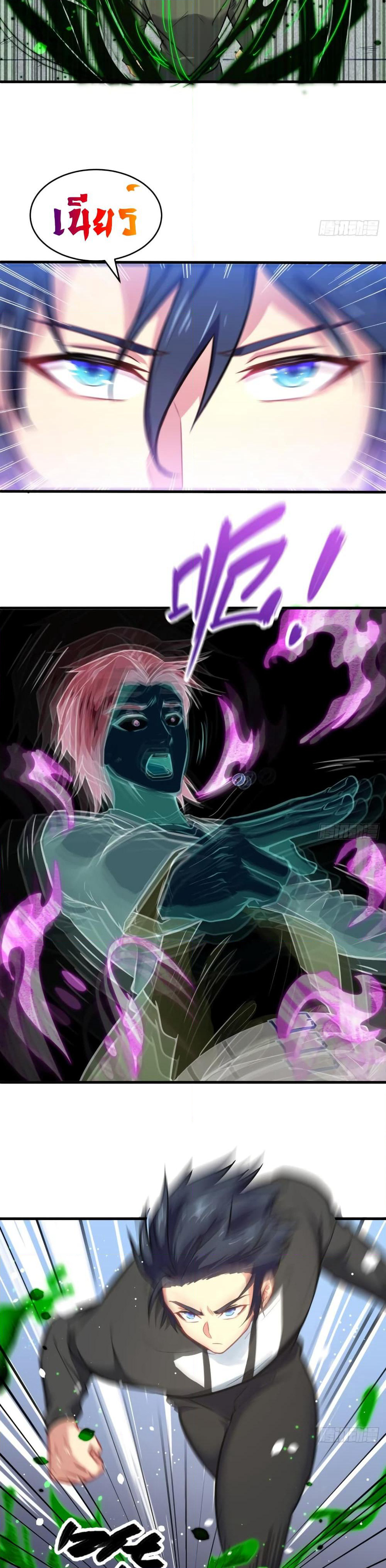Magician from The Future page 13