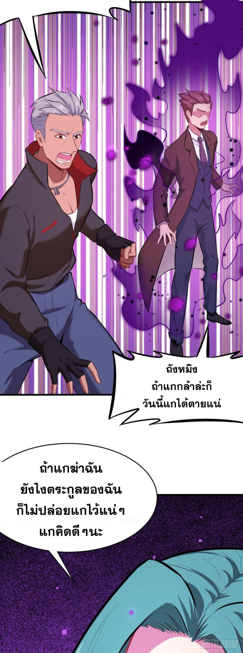 Magician from The Future page 14