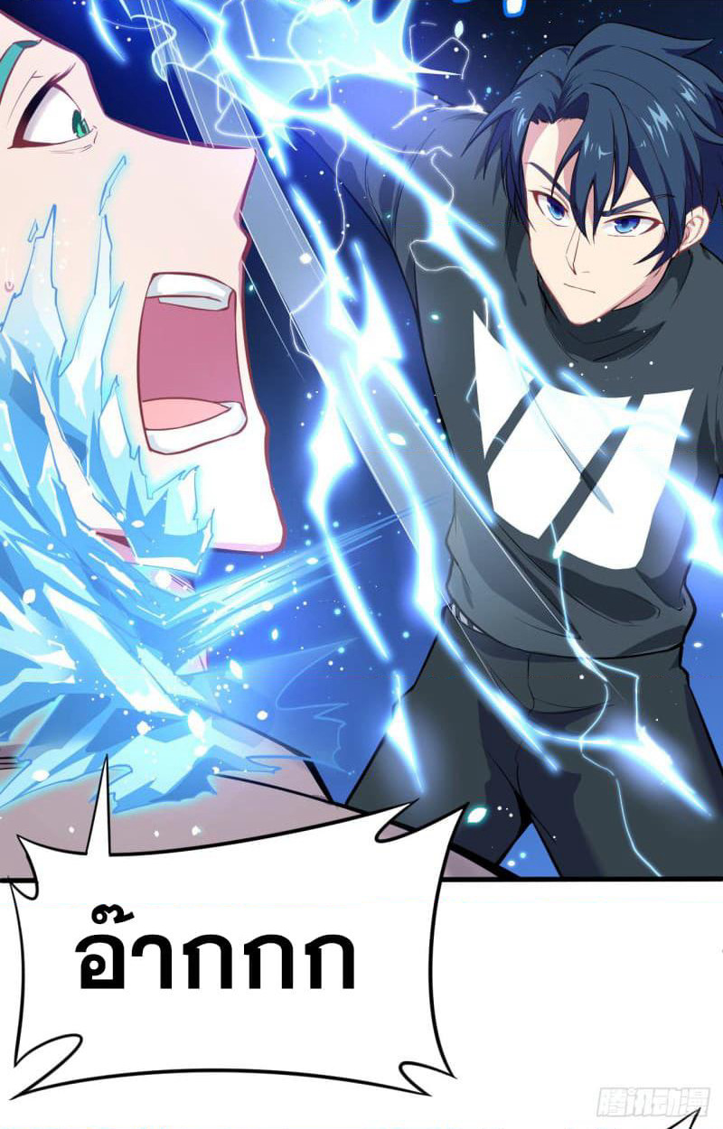 Magician from The Future page 19