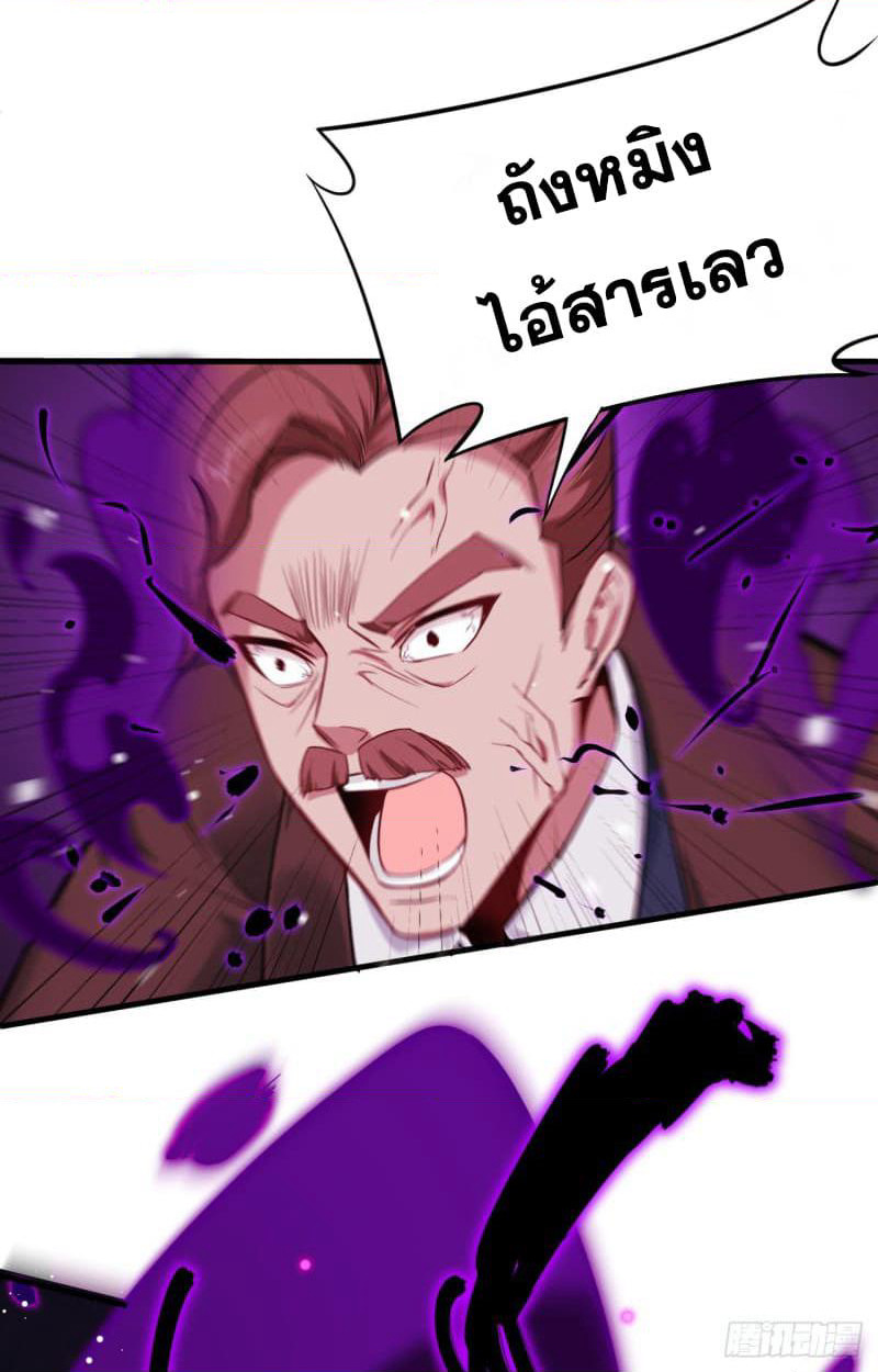 Magician from The Future page 20