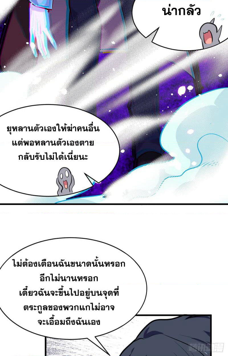 Magician from The Future page 34