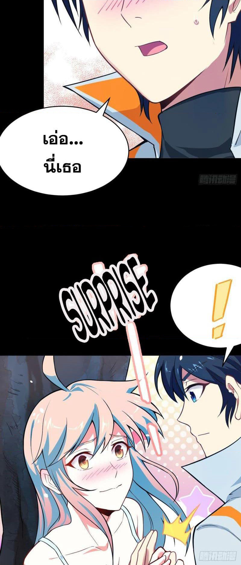 Magician from The Future page 10
