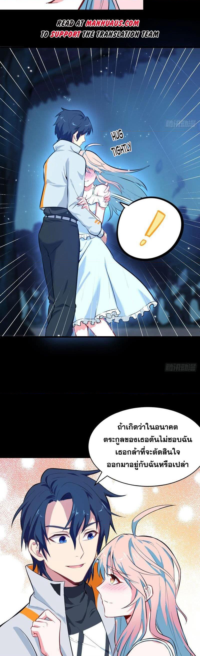 Magician from The Future page 15