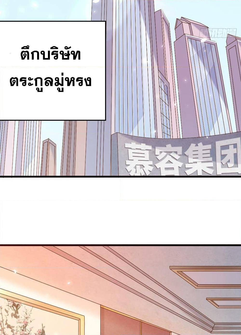 Magician from The Future page 3