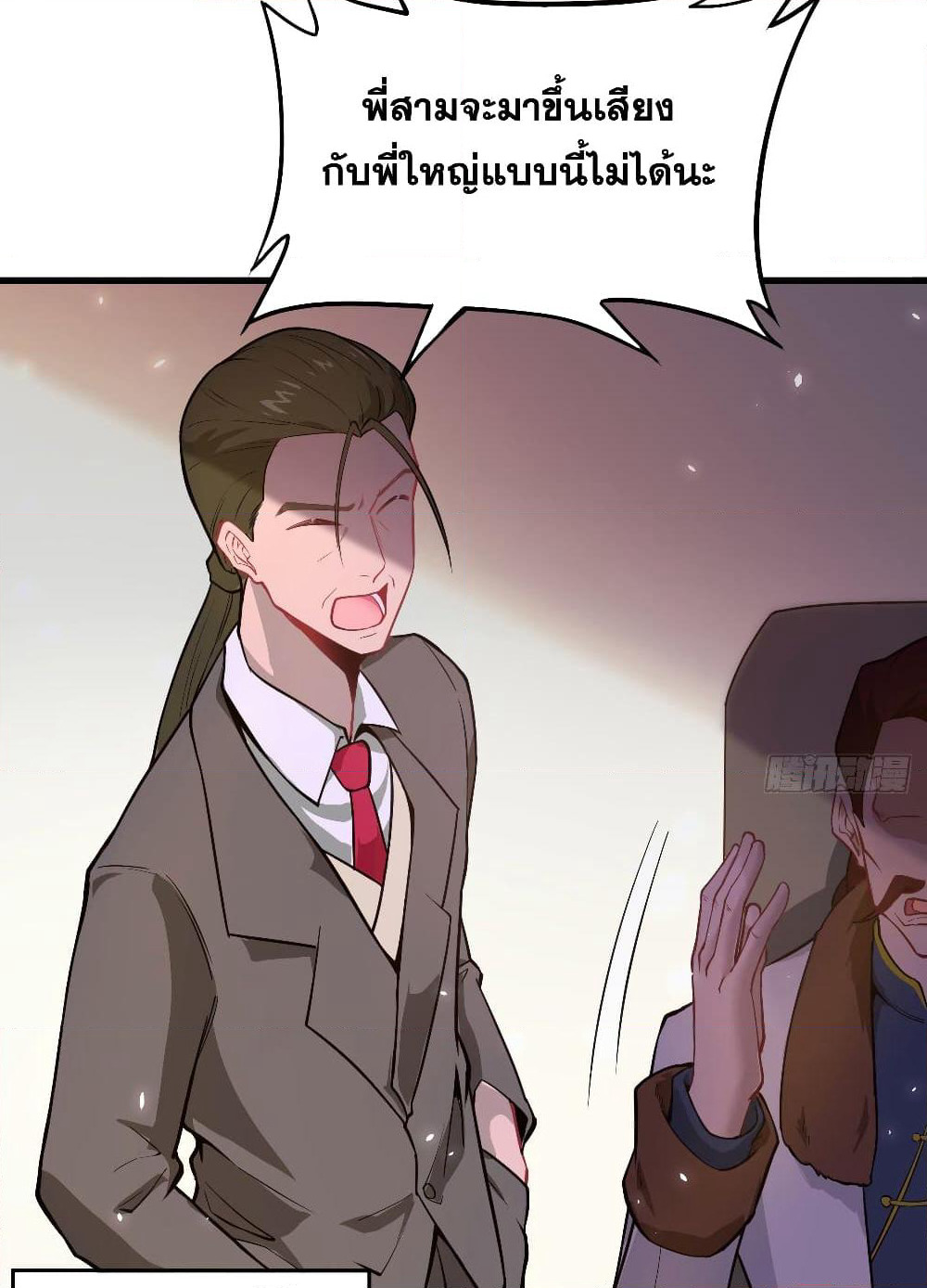 Magician from The Future page 7