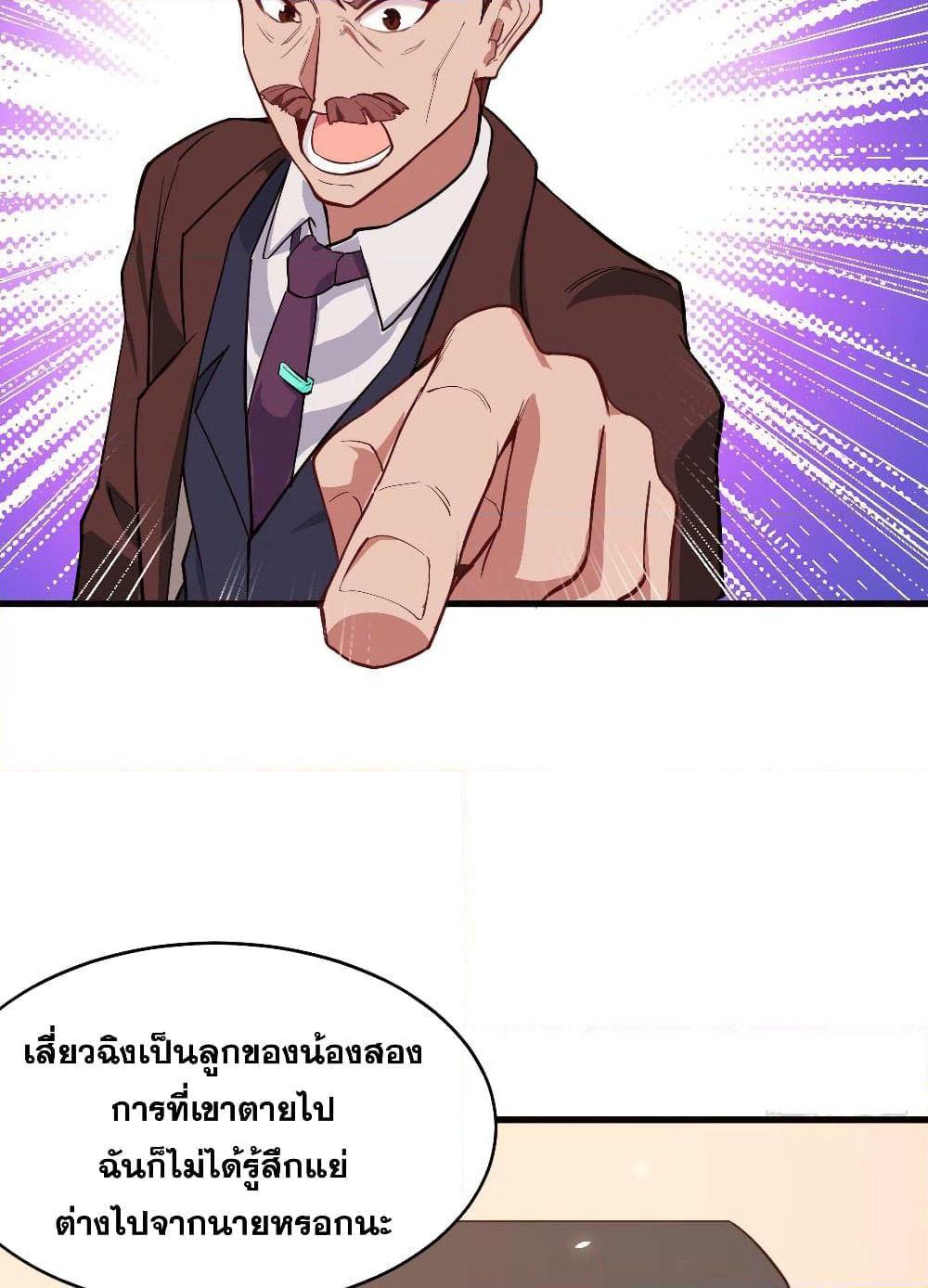 Magician from The Future page 9