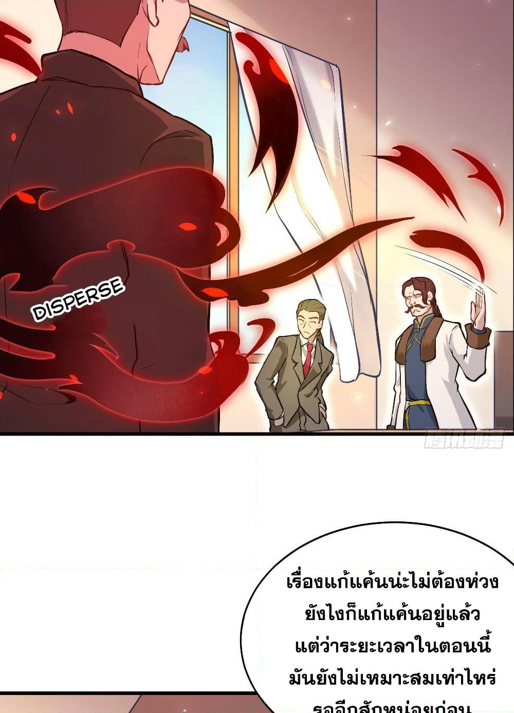 Magician from The Future page 22