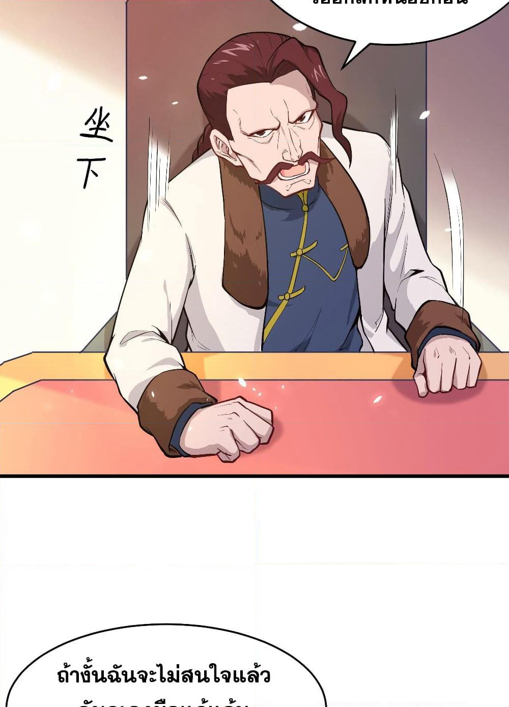 Magician from The Future page 23