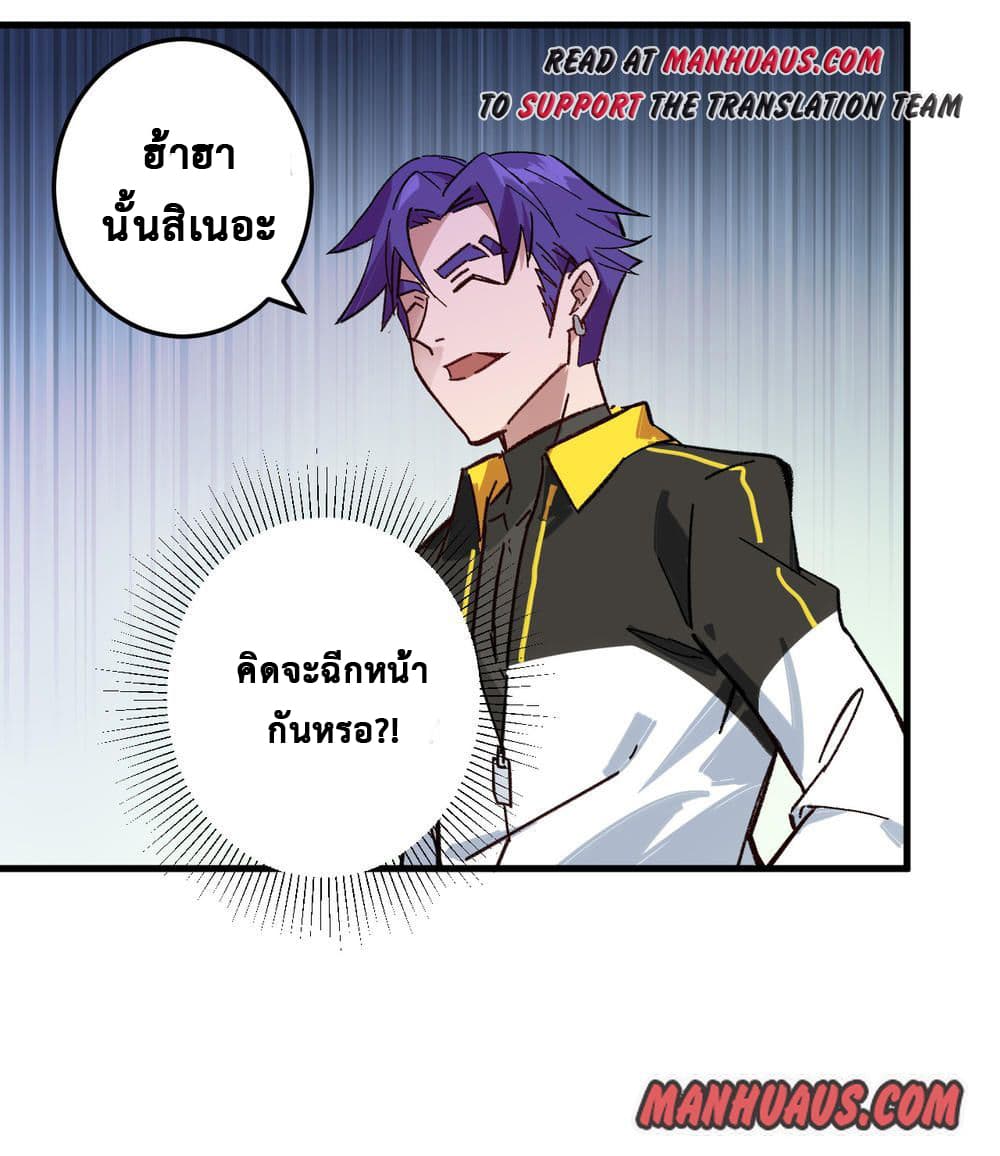 Magician from The Future page 15