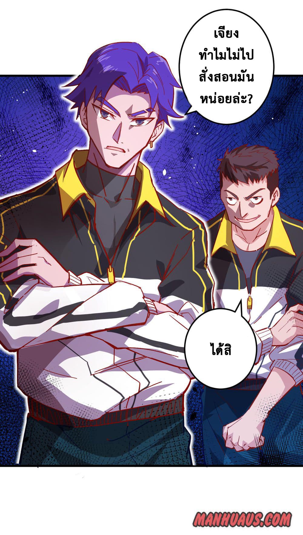 Magician from The Future page 23