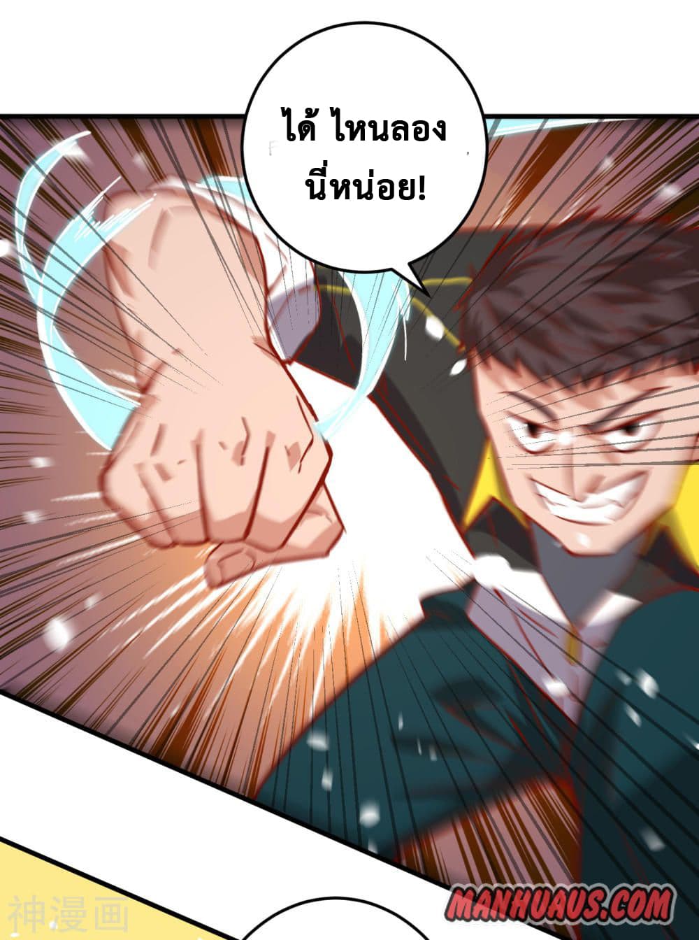 Magician from The Future page 28
