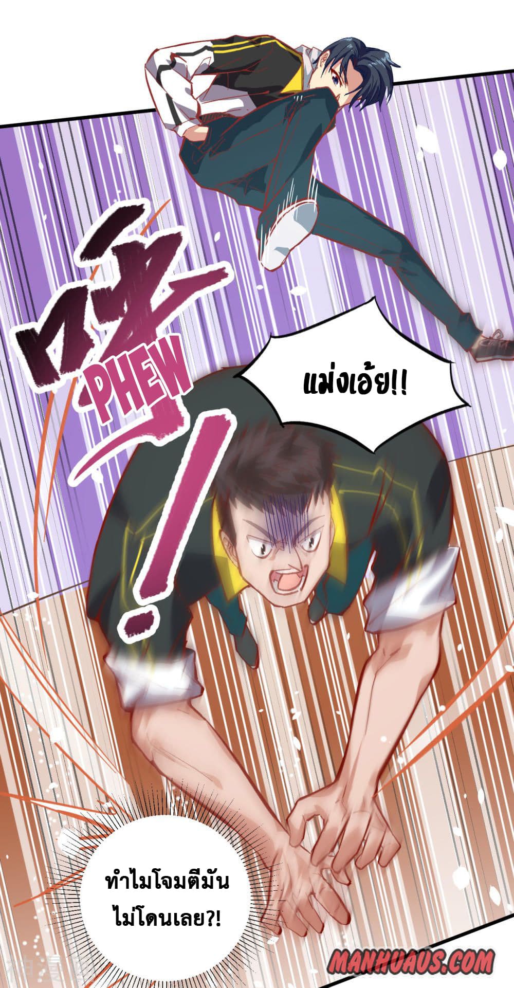 Magician from The Future page 31