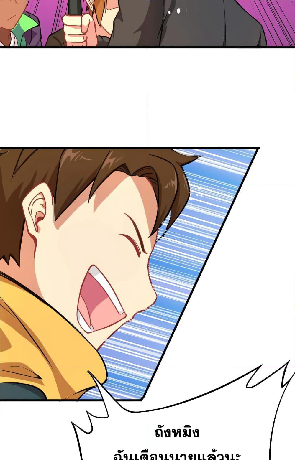 Magician from The Future page 8