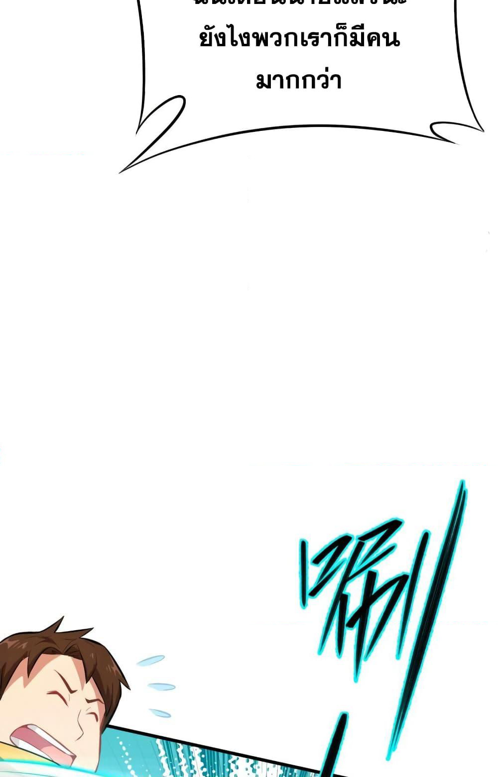 Magician from The Future page 9