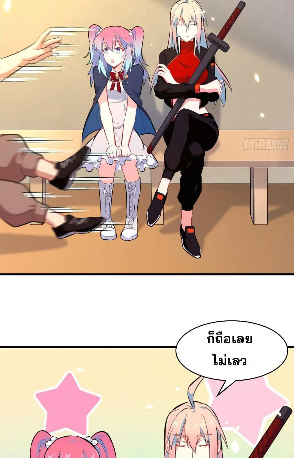Magician from The Future page 14