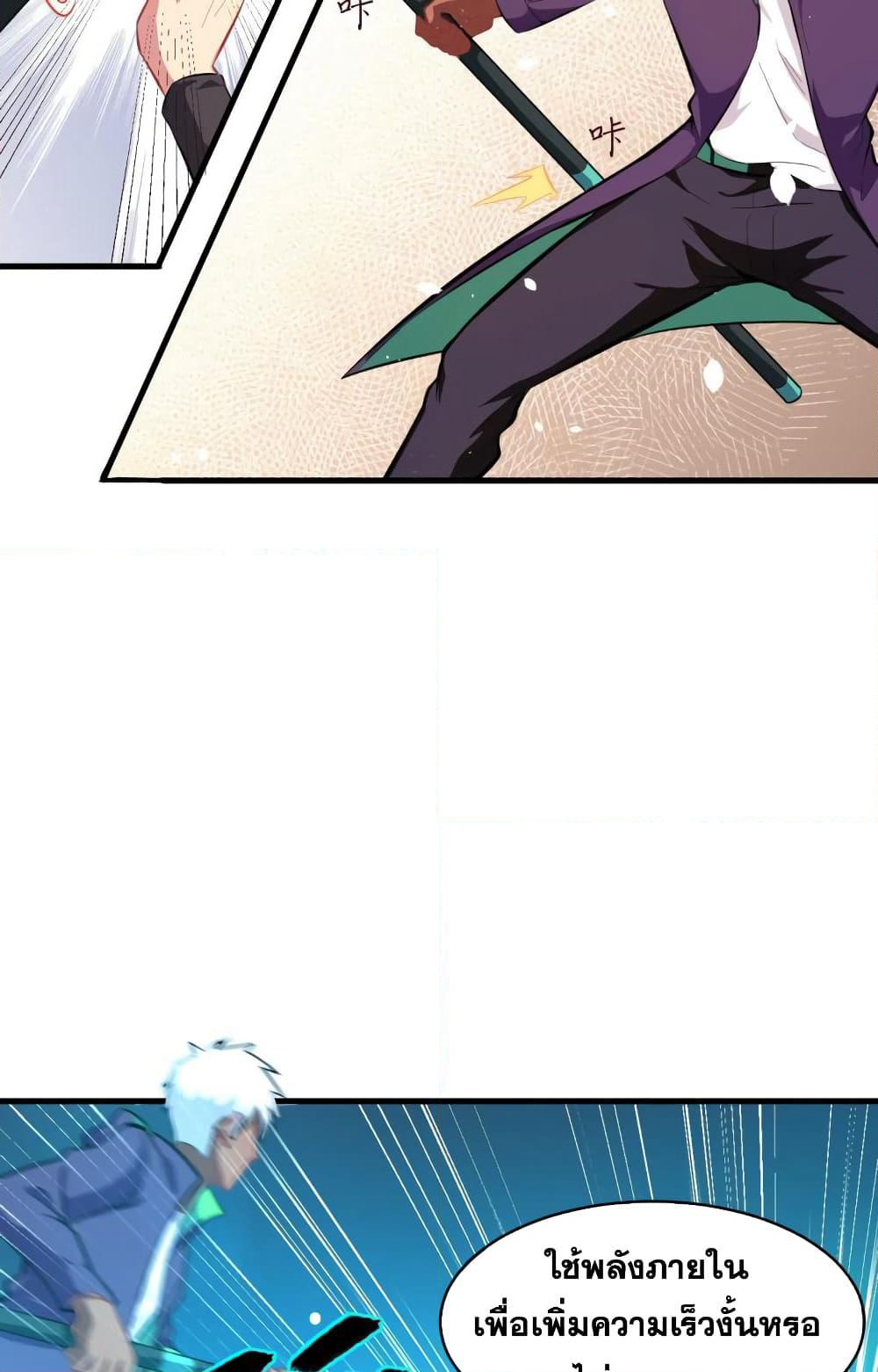Magician from The Future page 16