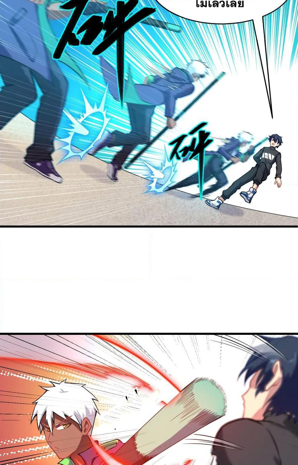 Magician from The Future page 17