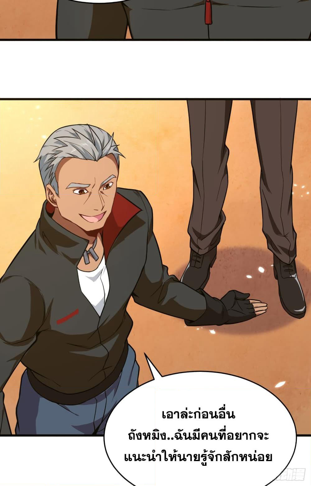 Magician from The Future page 35