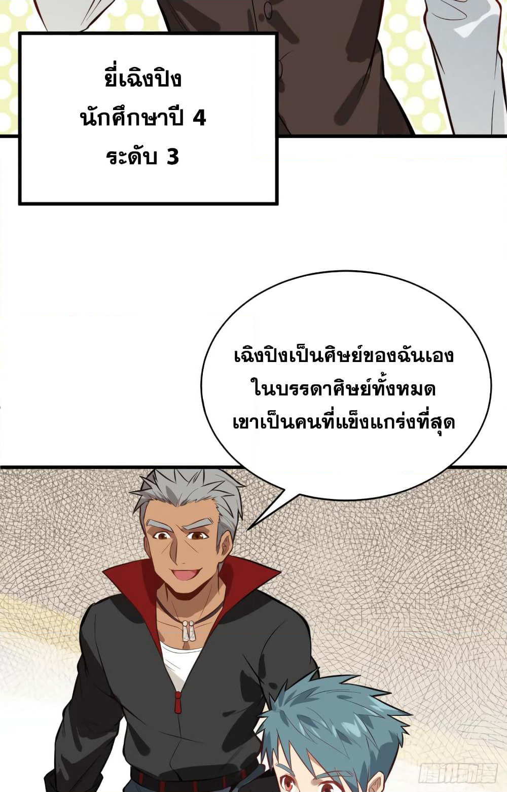 Magician from The Future page 3
