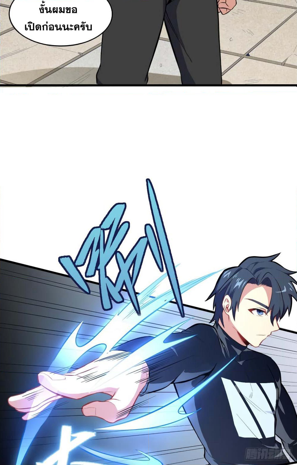 Magician from The Future page 12
