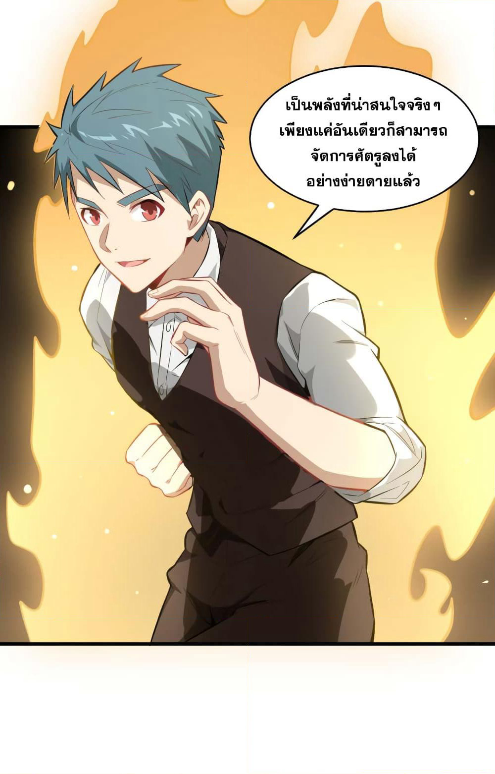 Magician from The Future page 16