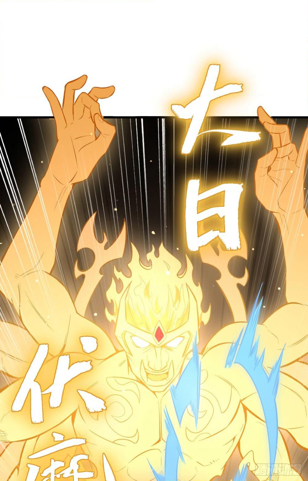 Magician from The Future page 17